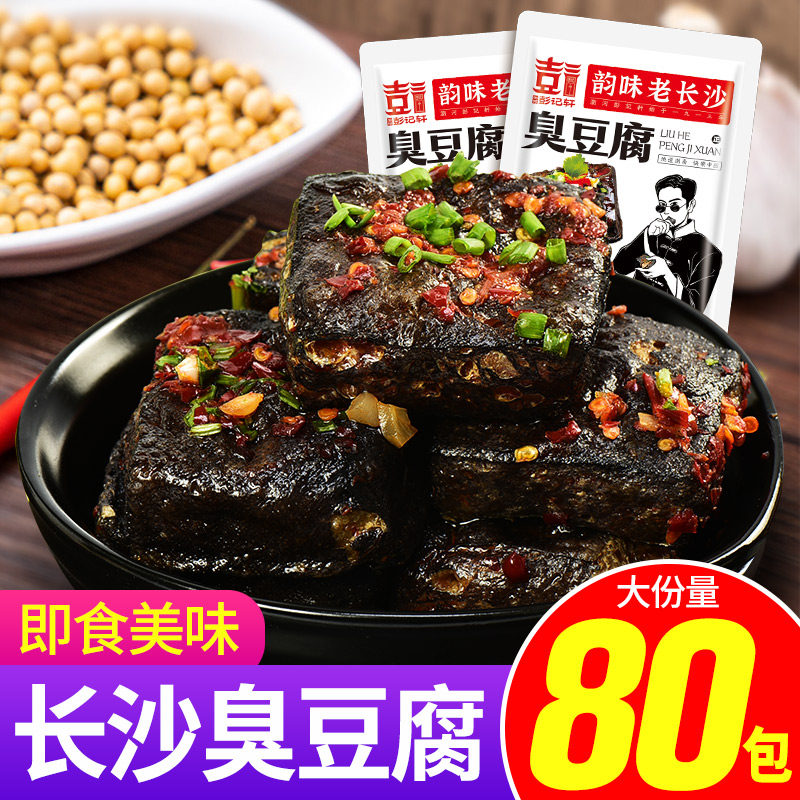 彭记轩臭豆腐零食老长沙特产休闲食品小吃即食追剧零食解馋豆腐干