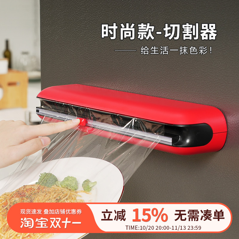 磁吸式保鲜膜切割器双向滑刀