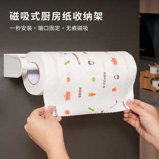 简约磁吸款厨房纸巾架懒人抹布保鲜袋厨房收纳双磁吸墙面倒挂橱柜
