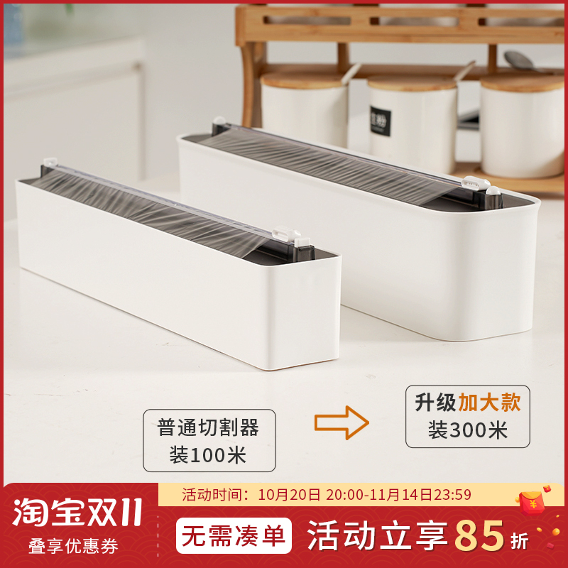 大卷保鲜膜切割器免打孔壁挂磁吸