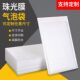 加厚气泡珠光膜打包复合快递防震信封袋泡沫防水包装 袋 服装