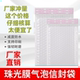 复合珠光膜白色气泡袋快递袋信封袋加厚防摔防水打包袋珠光气泡袋