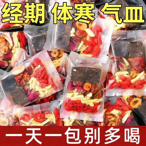 红糖姜茶黑糖红枣桂圆枸杞调理补养女气血单独小包装