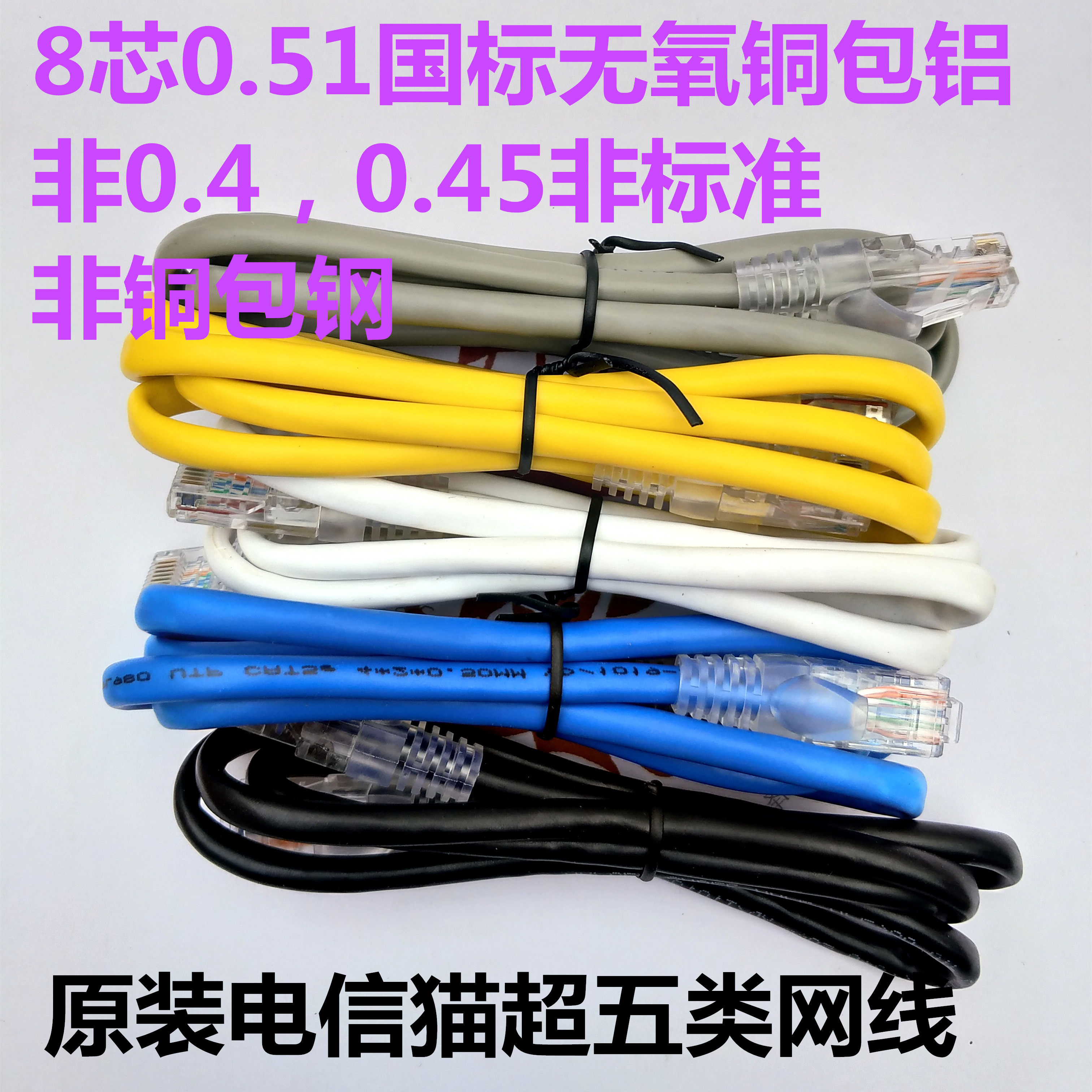 网线超五类千兆家用高速电脑宽带成品网络线跳线0.2m米3M20CM厘米