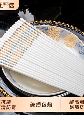 陶瓷筷子高档家用食品级抗菌景德镇防滑耐高温防霉防滑骨瓷易清洗