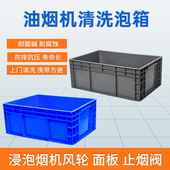 油烟机清洗泡箱浸泡箱上门拆卸清洗工具耐酸碱防腐蚀接水去油污