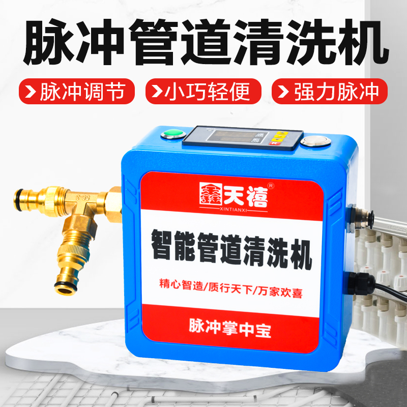 地暖地热管一体机管道脉冲清洗机