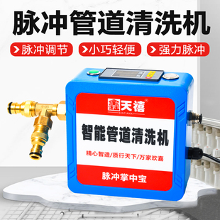 地暖地热脉水管冲清洗一体机管道脉冲清洗机暖气片热水器高压清洗