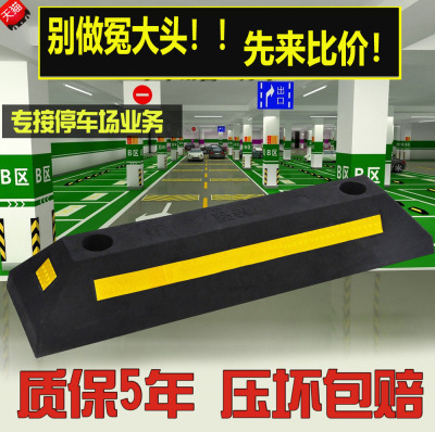 专业供应停车场减速带护角