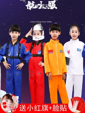 宇航员学生太空服航空服军训儿童表演太空航天员男女角色扮演服装