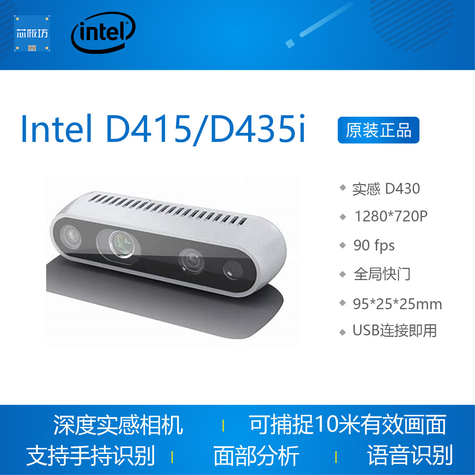 INTEL INTEL D415 D435 D435I 깊이 실감 카메라 쌍안경 입체 실감 카메라