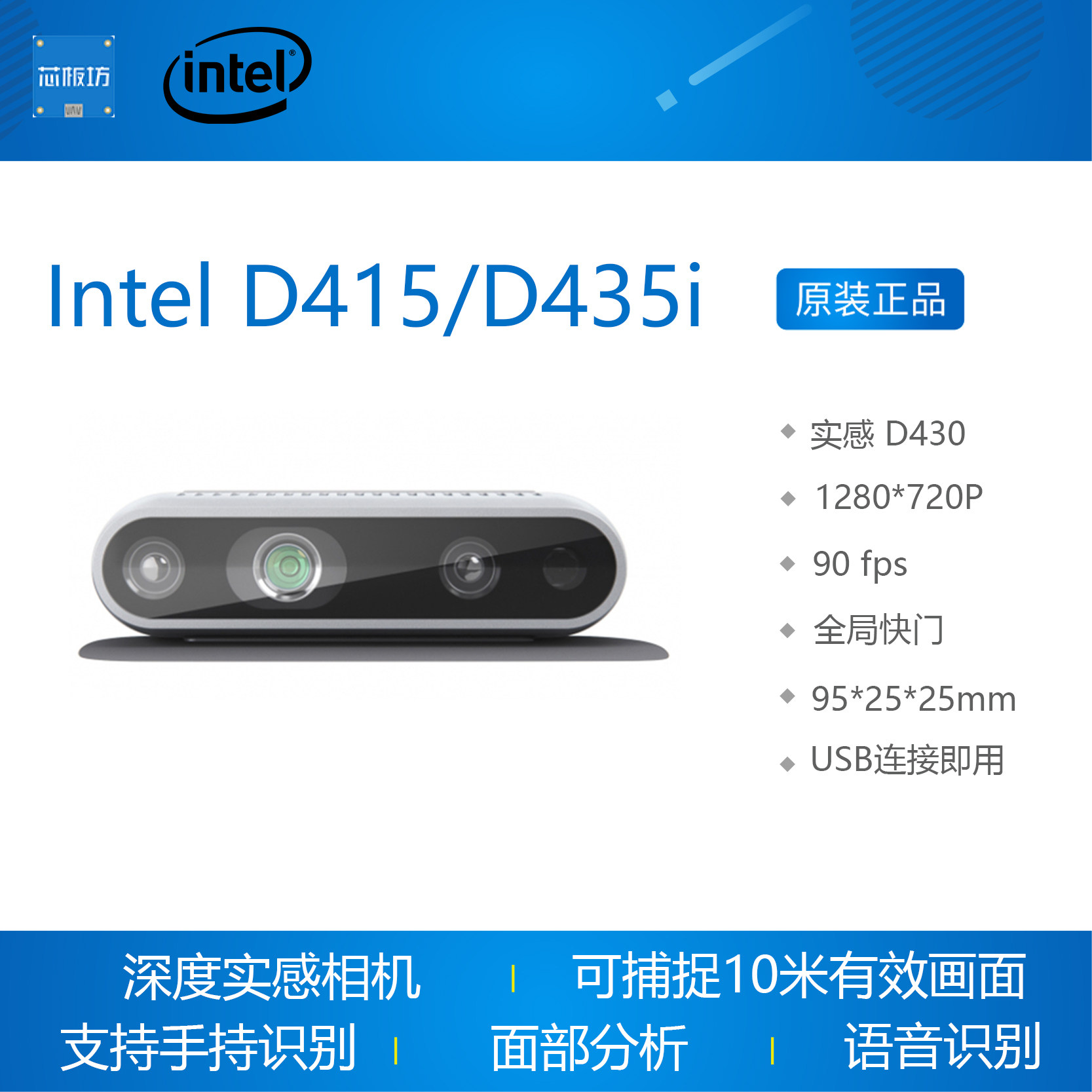 INTEL INTEL D415 D435 D435I 깊이 실감 카메라 쌍안경 입체 실감 카메라