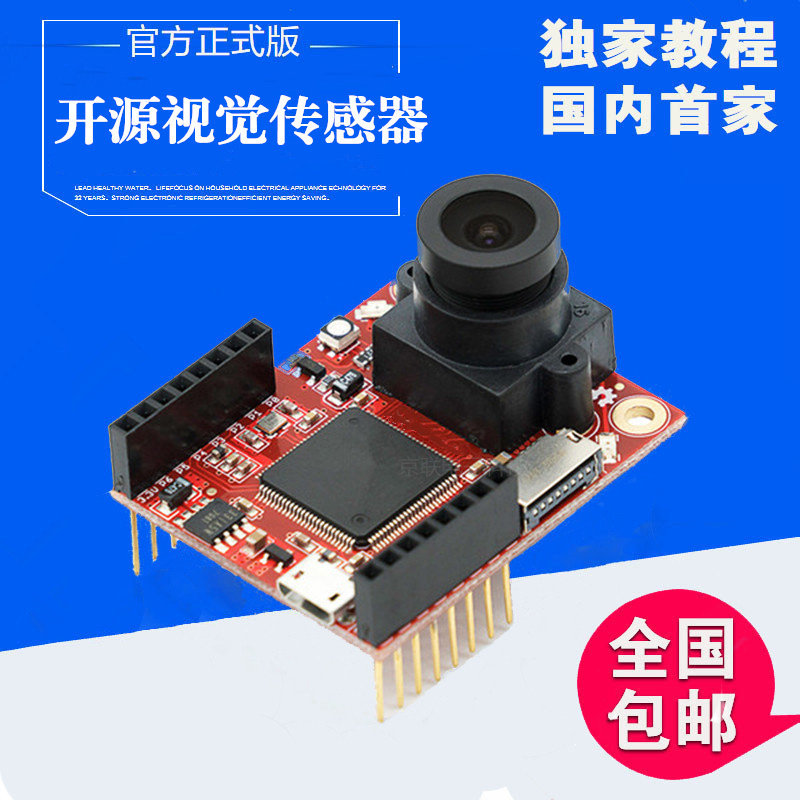 OPENMV3 CAM M7 스마트 카메라 이미지 처리 컬러 패트롤 바코드 신경망과 호환 가능