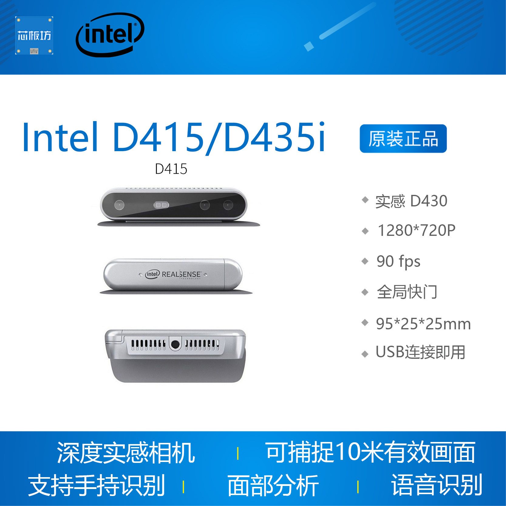 INTEL INTEL D415 D435 D435I 깊이 실감 카메라 쌍안경 입체 실감 카메라