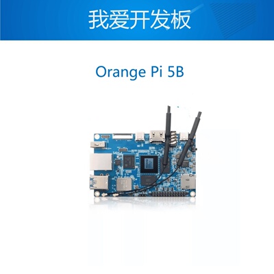 orange pi OrangePi 5B 开发板 瑞芯微 3588S 内存4G/8G/16GB