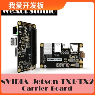 英伟达 载板 TX2 底板 TX1 机器人 NVIDIA 无人驾驶 Jetson