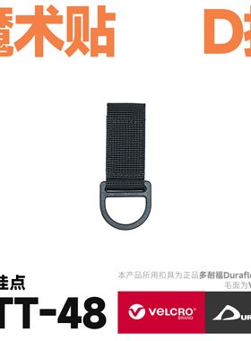 混沌装备 ATT-48 D扣挂点魔术贴模块化