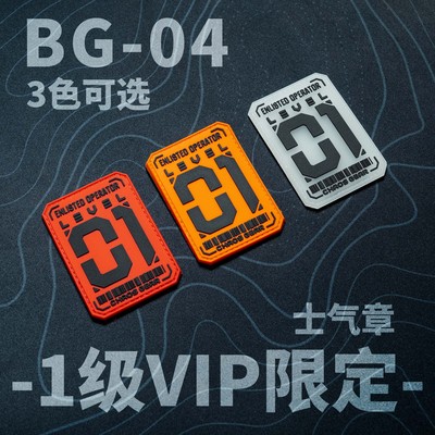 混沌装备 新晋干员 VIP限定士气章 机能战术