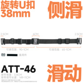 38MM 混沌装 FIDLOCK磁扣 基础款 磁力滑动释放背带 备ATT