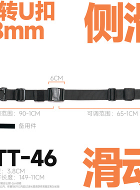 混沌装备ATT-46 基础款磁力滑动释放背带 38MM FIDLOCK磁扣