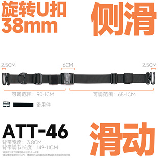 备ATT 38MM 磁力滑动释放背带 FIDLOCK磁扣 基础款 混沌装