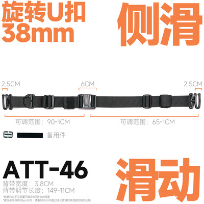 混沌装备ATT-46 基础款磁力滑动释放背带 38MM FIDLOCK磁扣