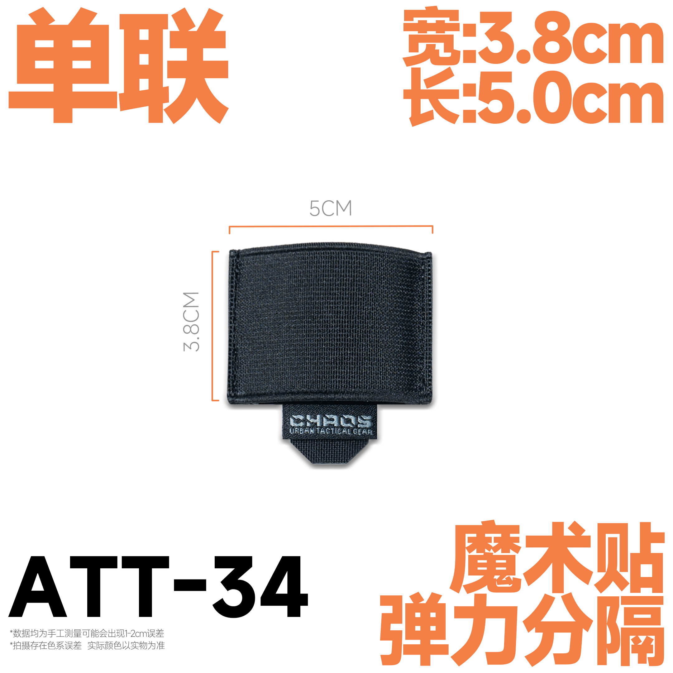 混沌装备 ATT-34 07专用多功能收纳内模块魔术贴副包工具附件粘贴