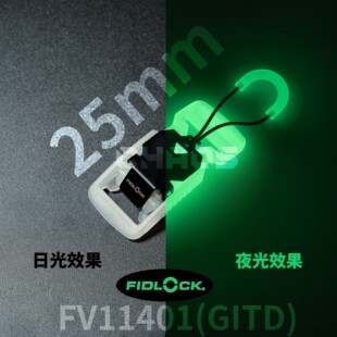 备 25MM 夜光磁扣提拉扣 38MM适用织 V扣 混沌装 FV11401 Fidlock