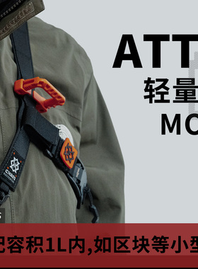 混沌装备 ATT-30-T 一体织伞绳背带 小包背带