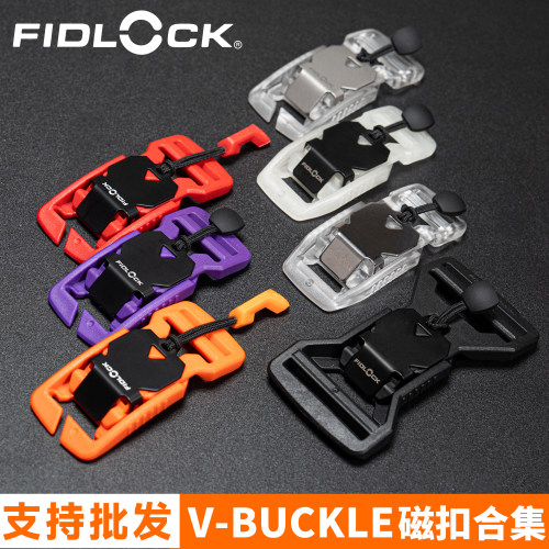 混沌装备 Fidlock 夜光磁扣提拉扣 V扣 FV11401 25MM 38MM适用织