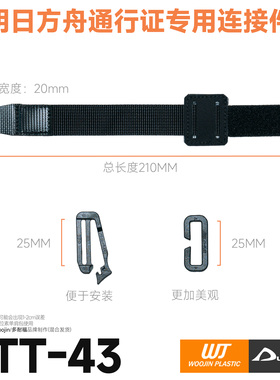 混沌装备 ATT-43 明日方舟通行证专用超短链接件限同位素包使用