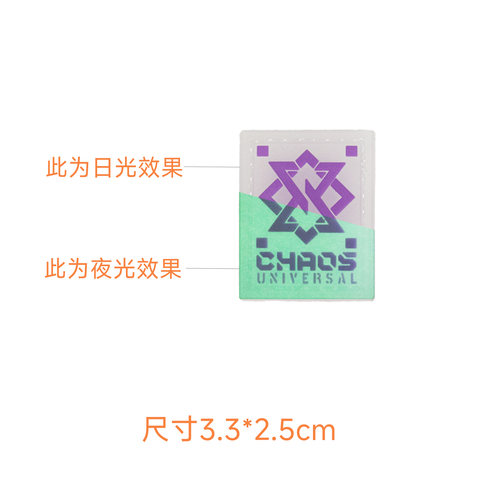 混沌装备 BG-05 夜光士气章