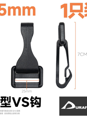 混沌装备 Duraflex多耐福正品25mm曲形YS挂勾扣日字扣黑色