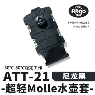 混沌装 ATT 战术双肩背包斜挎包MOLLE扩展 备 超轻机能水壶套