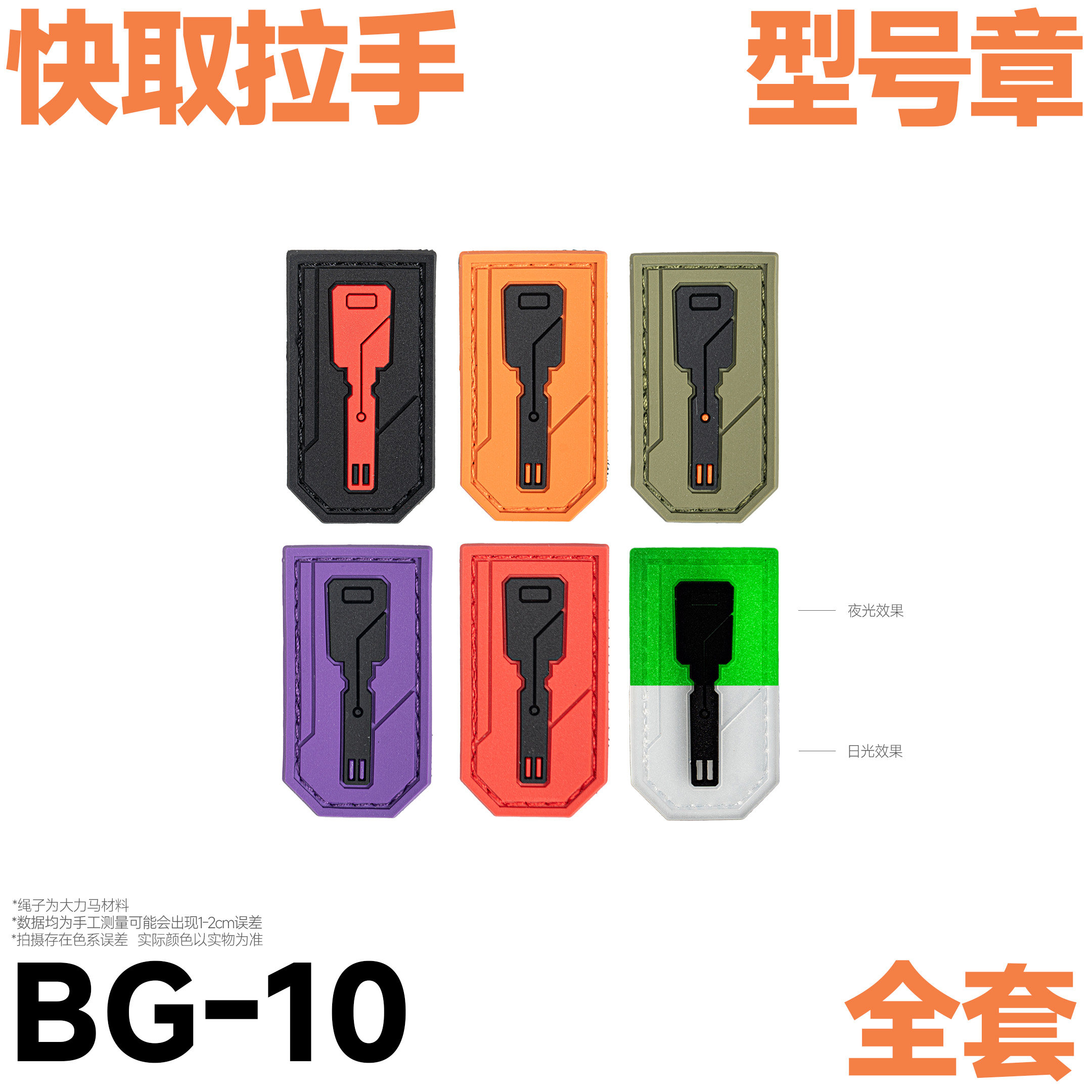 混沌装备 BG-10 快取拉手型号章士气章机能战术斜挎背包魔术贴
