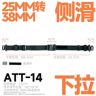 38MM基础款 ATT 3WAY 神秘农场 磁扣重力释放背带FIDLOCK磁扣
