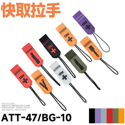 魔术贴拉手快取拉手型号士气章