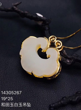 镶嵌和田玉送亲人带证书吊坠包邮