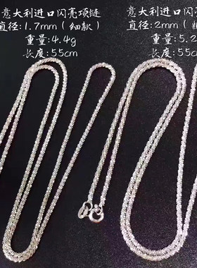 意大利进口925纯银18k金项链