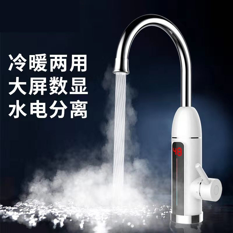 湘湘子弹头电热水龙头即热式速热家用厨房宝自来水加热器冷热两用