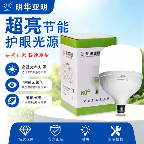 亚明LED球泡E27超亮节能无频闪