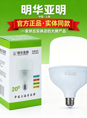 亚明LED超亮节能灯泡E27无频闪