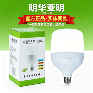 上海亚明led灯泡耐用白光超亮节能球泡E27螺口照明家用室内无频闪