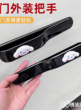 汽车门外装把手适用零跑c16防卡防夹手神器新能源汽车隐藏门拉手