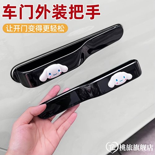 汽车门外装把手适用零跑c16防卡防夹手神器新能源汽车隐藏门拉手