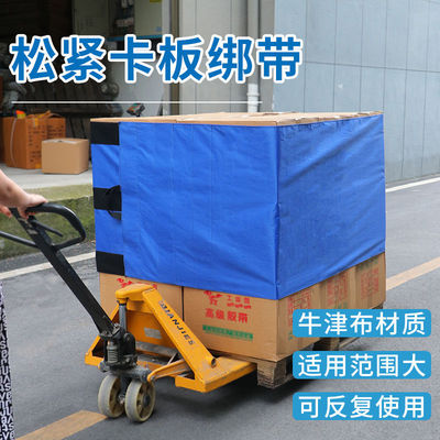 牛津布卡板绑带货物捆绑带打包固定缠绕带仓库物流托盘弹力松紧带