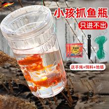 小孩抓鱼瓶户外倒须鱼笼虾笼亲子捕捉鱼神器工具户外儿童捕鱼瓶