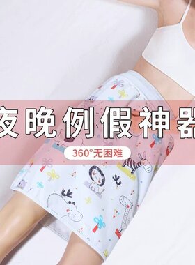 例假裙成人隔大姨妈裙女孩防漏裙月经期大人姨妈裙防测漏可洗纯棉