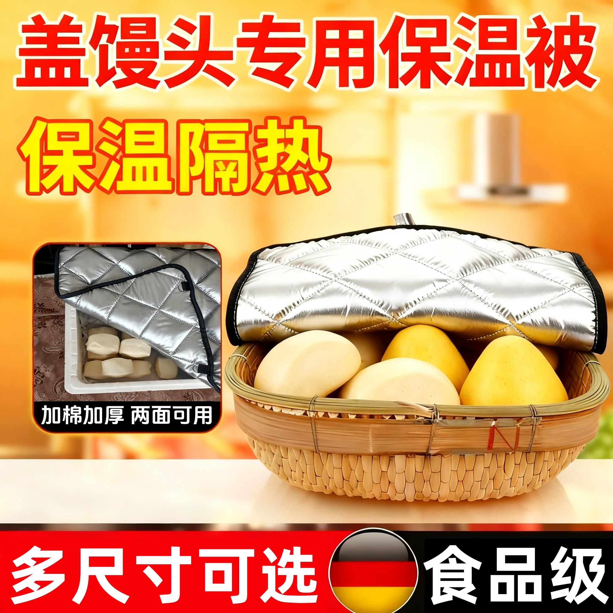 盖馒头专用保温被外卖箱烧烤夜市冷冻食品保温被板栗烧饼包子棉被
