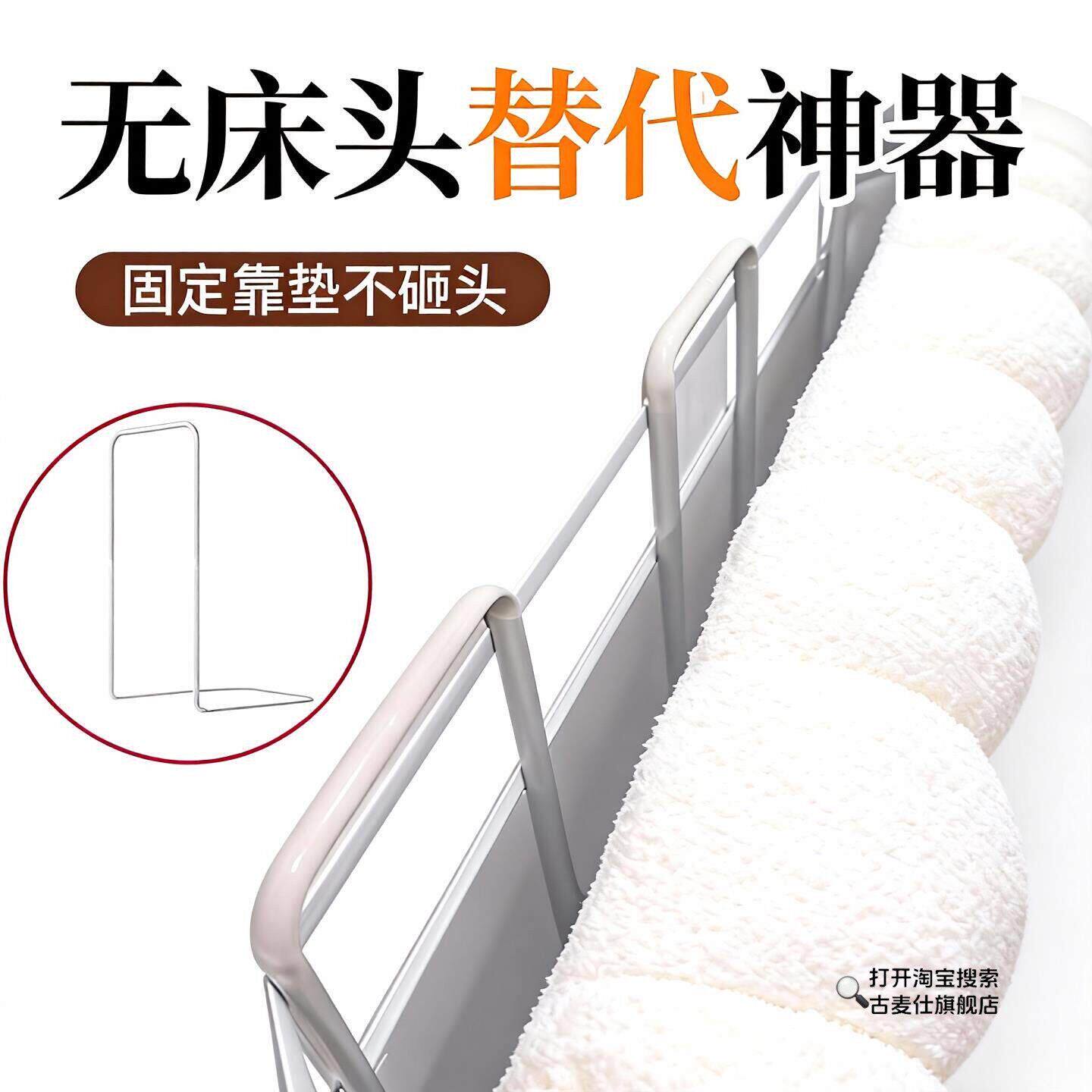 无床头替代神器侧边固定支架床头靠垫固定支架睡觉不磕头防止掉床图片